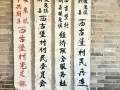 -暖泉古镇