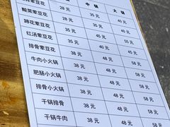 -海关荤豆花(洋河一路店)