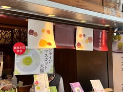 -銀座あけぼの (銀座本店)
