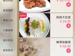 -北李妈妈菜·海肠捞饭(高新万达店)