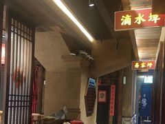 -帝一铭家宴(板塘店)