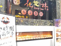 -花之林清真餐厅