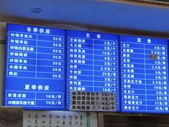 -老磁器口豆汁店(天坛店)