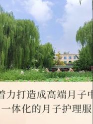 -宝馨月月子中心(友谊医院店)