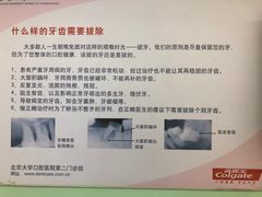 -北京大学口腔医院(第二门诊部)
