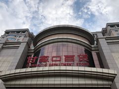 -翠微家园超市(甘家口店)