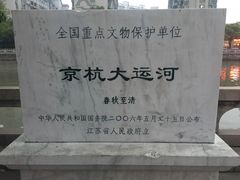 -运河游船(武林门码头)