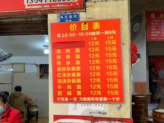 门面-马王庙刀削面馆(四川省交通学院宿舍店)