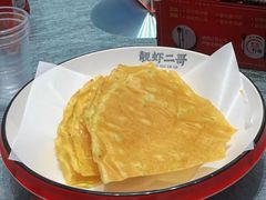 香蕉饼-靓虾二哥长沙地标小龙虾(五一广场店)