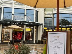 -比斯特上海购物村精品奥特莱斯