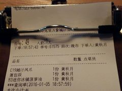 账单-来龙里 精致 东南亚餐室(万象城店)