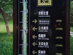 -元大都城垣遗址公园