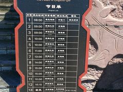 -横店影视城梦幻谷园区