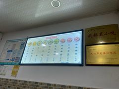 -洁美凉粉店(温江店)