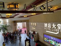 -澳门十六浦索菲特大酒店