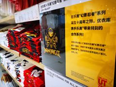 -优衣库(苏州天虹CCMall石路店)
