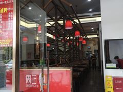 门面-周正水煮活鱼·吊水鱼(万科店)