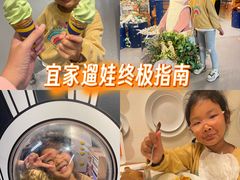 -宜家家居(四元桥商场店)