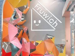 -Fruwich果明治(西单更新场店)