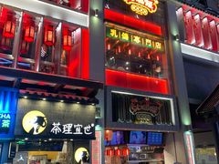 门面-大鸽饭(北京路店)