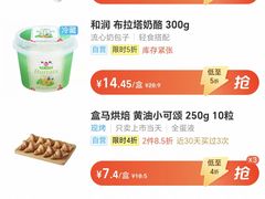 -盒马鲜生(曜一城店)