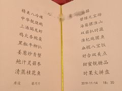 菜单-南通大饭店·米兰餐厅