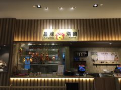 门面-食代馆(深业上城店)