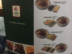 -李先生牛肉面(长春红旗街店)