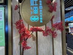 -鲜潭蒸汽石锅鱼(五道口购物中心店)