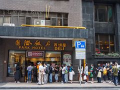 门面-国际饭店·帆声西饼屋(黄河路店)
