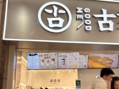 -古茗(丰泽中骏世界城)