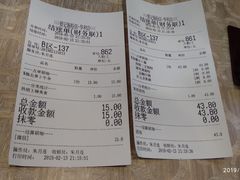 账单-荔银肠粉(广州天河华利路店)