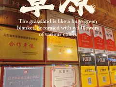 -牧马人奶茶馆(乌兰察布总店)