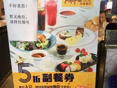 -斗牛士牛排(南京东路店)