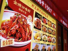 -辣不怕口味虾(长沙总店)