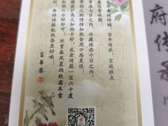 -富华斋饽饽铺·宫廷糕点·伴手礼(护国新天地店)