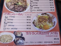 菜单-拉面莊夢語＆中华料理八椿
