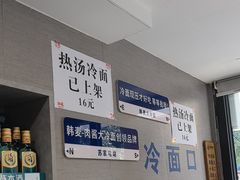 -韩麦大冷面(桂花街直营店)