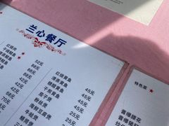 -蘭心餐厅(进贤路店)