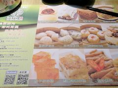 -添好运点心专门店(北角店)