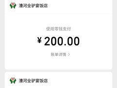 -漕河全驴宴饭店(徐水店)