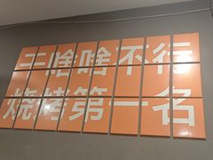 -黑皮烧烤(民意四路店)