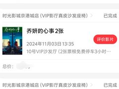 -时光影城京港城店(VIP影厅真皮沙发座椅)
