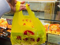 -成珠小凤饼(南华中路店)