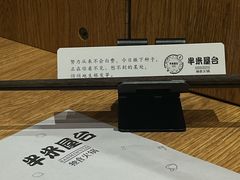 -独食火锅·半米屋台(望平街店)