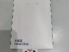 -天真蓝照相馆(杭州滨江宝龙店)