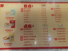 -包道广式点心专门店(东山口店)
