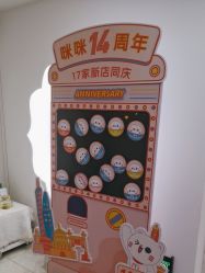 -咪咪专业脱毛连锁机构