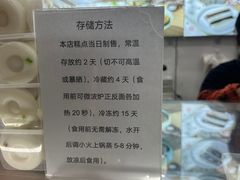-许阿姨糕团店(南京总店)