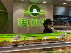 -糕材生(龙湖北京大兴天街店)